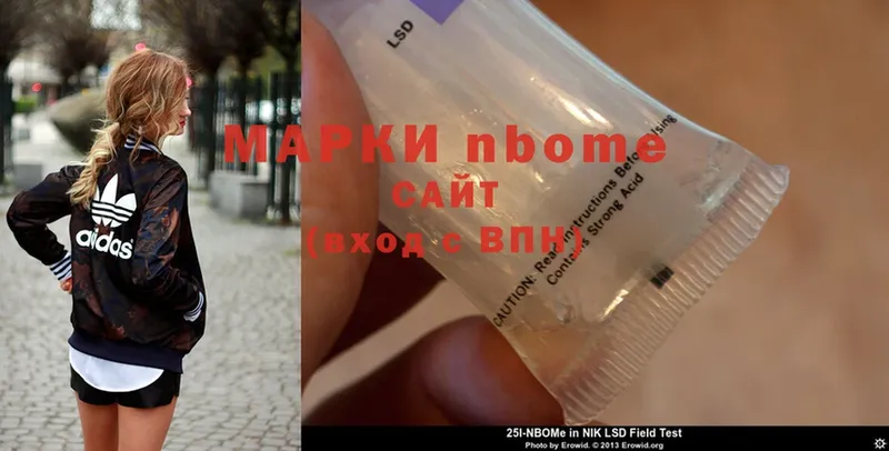 Марки 25I-NBOMe 1,8мг  Солигалич 